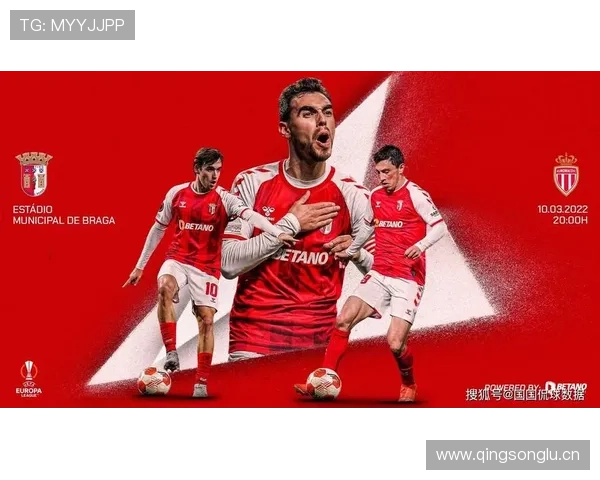 布拉加锋线输出