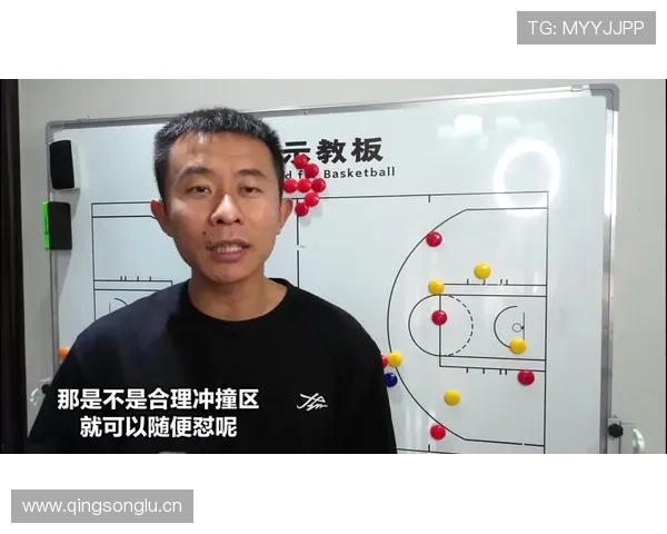 篮球合理冲撞区规则具体内容详解